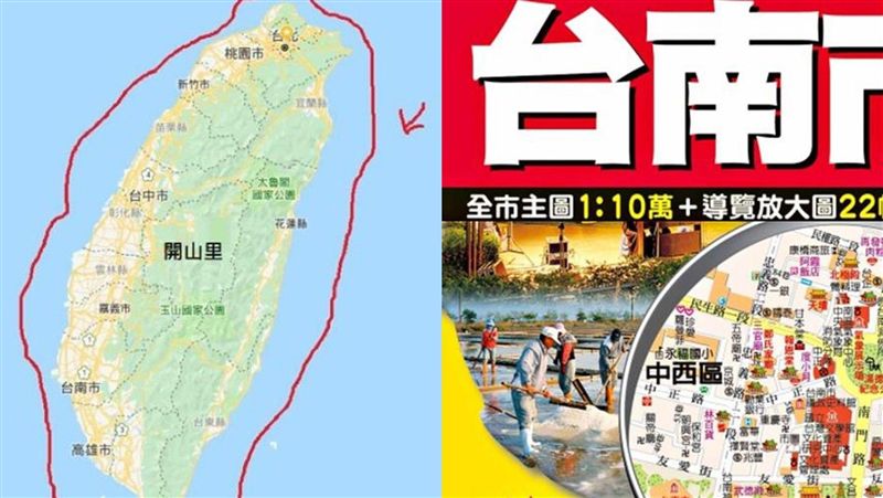 不知道開山里看這裡！這本書意外爆紅