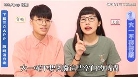 既期待又怕受傷害　大學新鮮人必知四件事！