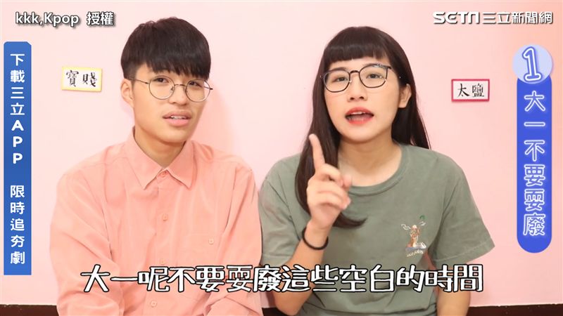 大學新鮮人必看　四件事告訴你！