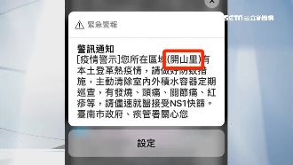 誤發全台登革熱警報　蘇揆：沒花到錢