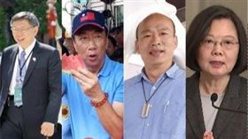 韓國瑜,郭台銘,賴清德,蔡英文,柯文哲,組合圖