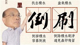 翻攝蘇貞昌臉書
