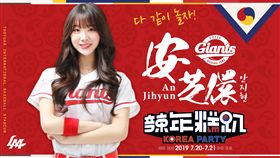 ▲樂天巨人21歲啦啦隊成員安芝儇將幫Lamigo開球。（圖／Lamigo球團提供）