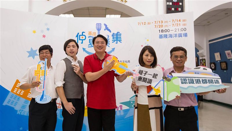 吹海風聽音樂　基隆仲夏樂集浪漫登場