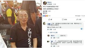 長榮,空服員,罷工,董念台（圖／翻攝臉書）
