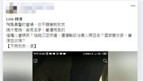 刑事局,丟筆,蘇貞昌,韓粉,工程師,社維法,造謠。翻攝畫面