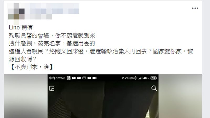 韓粉工程師造謠蘇揆丟筆　警2天逮人