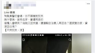 韓粉工程師造謠蘇揆丟筆　警2天逮人