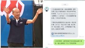 ▲韓國瑜、網友對話（組合圖，資料畫面）