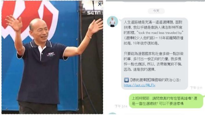 上班時間…韓國瑜這訊息一秒惹怒網友