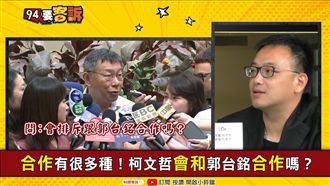 有理？柯文哲：美中貿易戰台灣倒楣