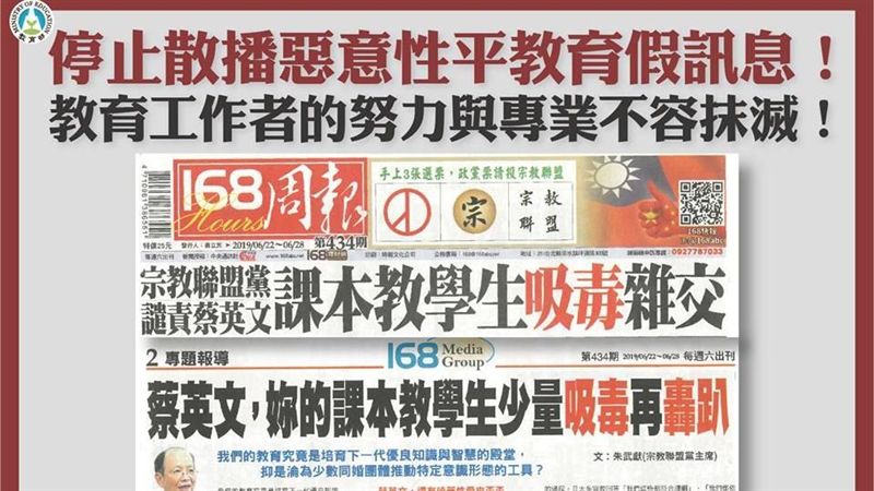 課本教吸毒雜X？教育部：已舉報