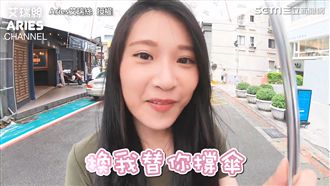 換我替你撐傘　另一半劈腿你會原諒嗎