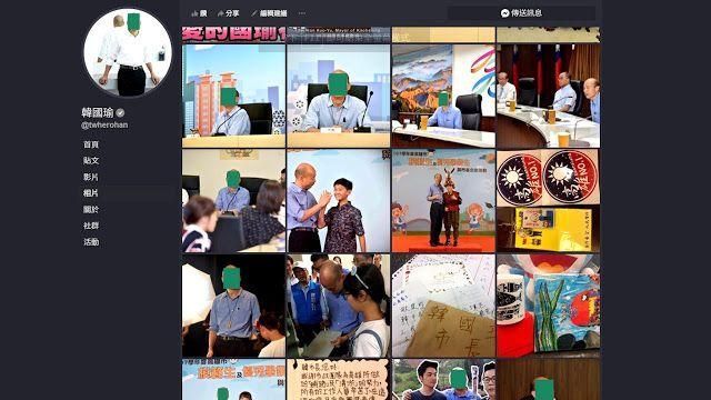遮住韓國瑜大起底！開發者竟是高一生