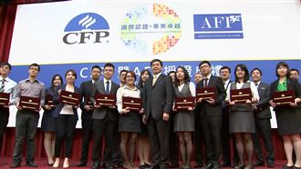 全球瘋考CFP　跨領域金融超專業