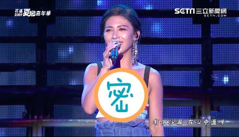 艾怡良穿背心熱唱！渾圓北半球被看光