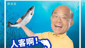 翻攝蘇貞昌臉書