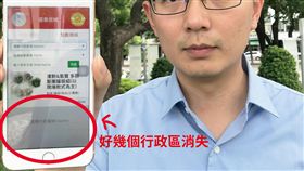 台中購物節APP遭指功能不佳台中購物節10日開跑，台中市議員黃守達實測台中購物節APP，發現多項功能不佳。（市議員黃守達提供）中央社記者趙麗妍傳真  108年7月10日