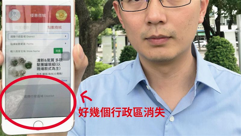 台中購物節APP不佳　市府持續調整