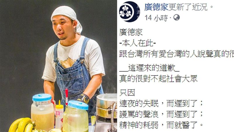 因韓粉好慘！廣德家老闆道歉現況曝光