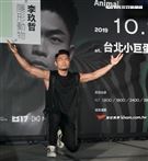 李玖哲「隱形動物」演唱會10月首度攻蛋，將打造獨一無二的視聽覺饗宴。（記者邱榮吉/攝影）