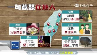 宜蘭後花園？網整理1句話惹怒在地人