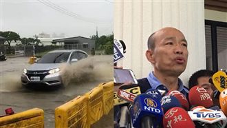 清淤3個月怎又淹　韓市府：還沒清完