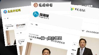 23間網媒成中國傳聲筒…同批蔡英文