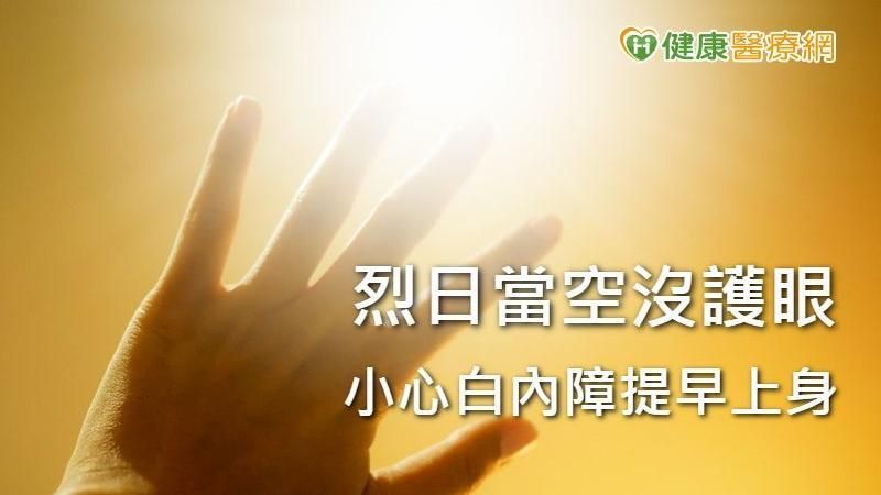 人工水晶體百百款　要如何挑選適合的