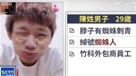 新竹,摩鐵,勒斃,盜領