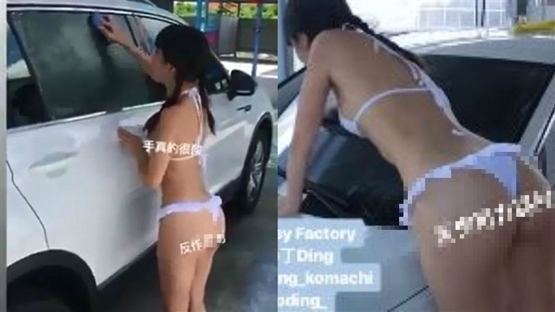 「台中洗車6百」神出蜜桃臀妹本尊了