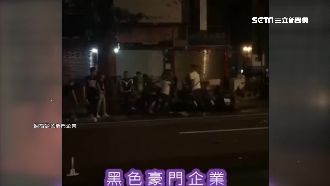 「打死他！」台中豪宅傳尋仇鬥毆