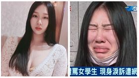 ▲遭韓粉霸凌女學生接受三立新聞採訪，泣訴內心委屈
