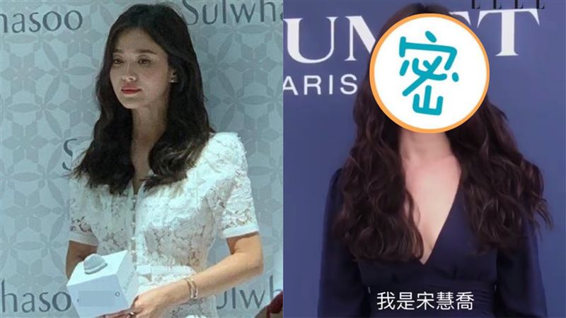 宋慧喬大變臉！辣秀「東西半球」現身