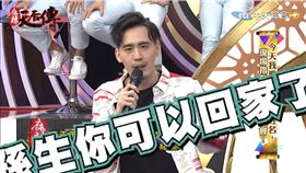 麻吉弟弟當時直接下逐客令「孫生你可以回家了」。（圖／翻攝自YouTube）