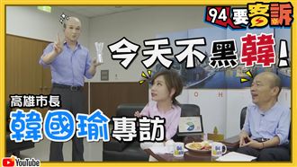 政績好也沒用？韓：掉十片樹葉都罵我