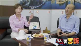 50元贏高雄假的?韓國瑜重砲反擊!