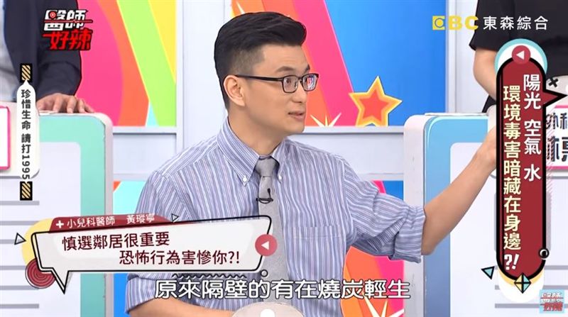 空氣清淨機半夜狂嗶！竟是鄰居在燒炭
