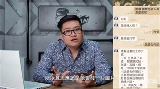 正妹「徵打字人員」？網紅揭詐騙真相