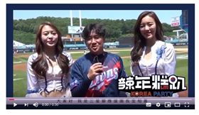 ▲三星獅啦啦隊將到台灣出席Lamigo活動。（圖／截自Lamigo TV）