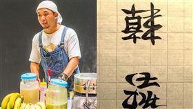 煎餅,廣德家,韓國瑜,香港,高雄