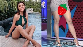 米恩綺 腿 走光 圖/臉書 YT