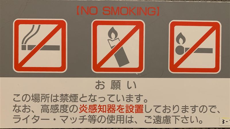 二手煙惱人　公共空間界線不清掀爭議