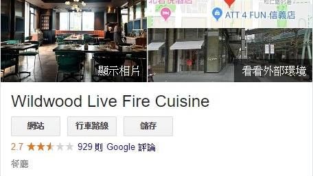 又被爆餐廳衛生差　米其林廚刪文了
