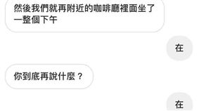 錯字,糾正,在,再,爆廢公社　圖／翻攝自臉書爆廢公社