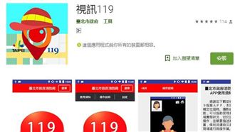 科技發威！值勤員「隔空」救婦人1命