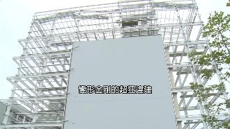 超狂違建！H型鋼骨包圍透天厝大1倍