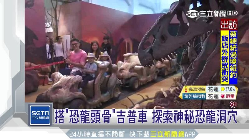 暑假大冒險！搭吉普車探索恐龍洞穴