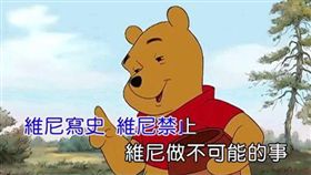 （圖／翻攝自PTT）為你寫詩,禁止,中國