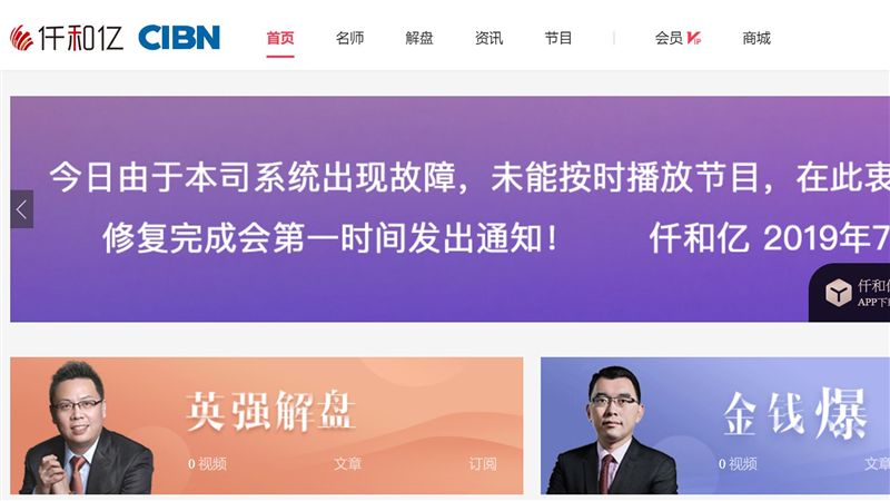 台籍分析師上海被捕　員工正常上班